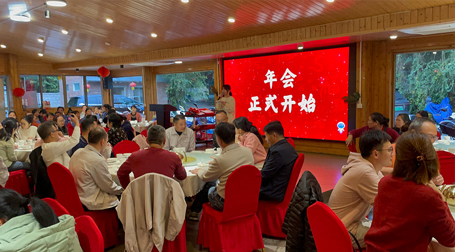 金環(huán)電器2024年年會(huì)：攜手同行，共創(chuàng)輝煌