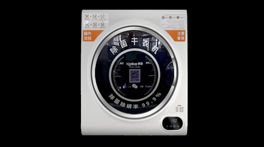 酒店共享干衣機真的有必要嗎？