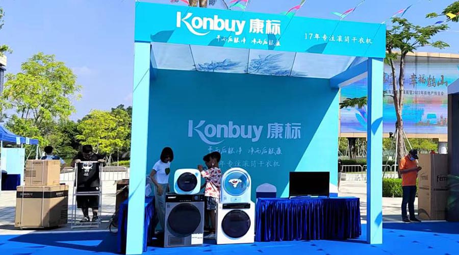 矚目！金環(huán)電器衣物烘干機(jī)走進(jìn)鶴山市城市建設(shè)成果展覽會(huì)