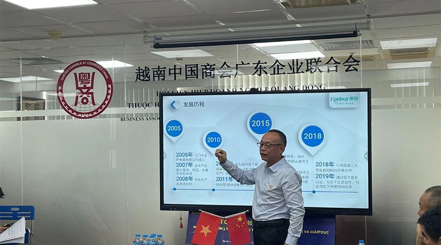 領(lǐng)航出海 深挖機(jī)遇，金環(huán)電器赴越南拜訪越南中國商會廣東企業(yè)聯(lián)合會