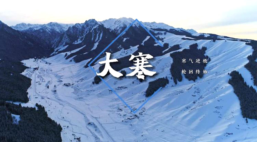 大寒時(shí)節(jié)！金環(huán)電器提醒大家要注意的事項(xiàng)