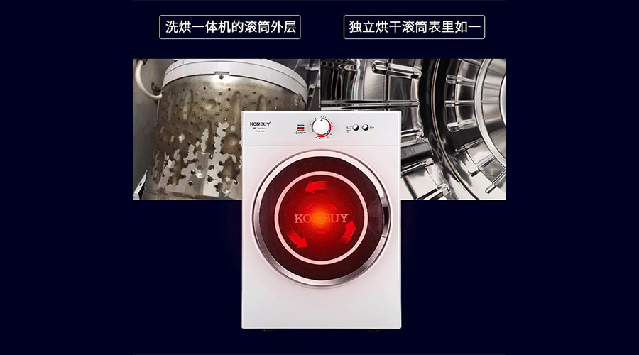獨(dú)立式衣物烘干機(jī)對(duì)比洗烘一體機(jī)，滾筒更潔凈衛(wèi)生！