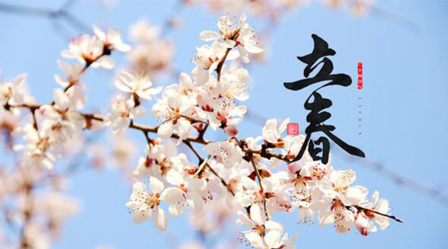 立春時(shí)節(jié)！金環(huán)電器提醒大家要注意的事項(xiàng)