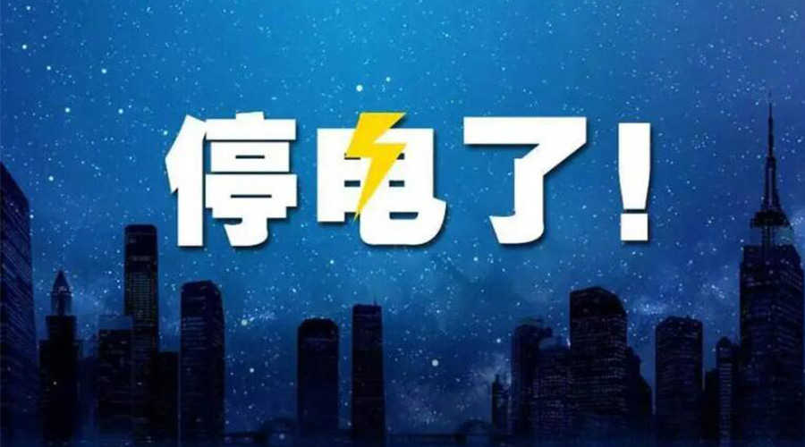成都停電引熱議！如何讓衣物烘干機(jī)更省電節(jié)能