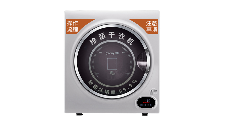 確保衣物潔凈衛(wèi)生！使用共享干衣機烘衣的注意事項