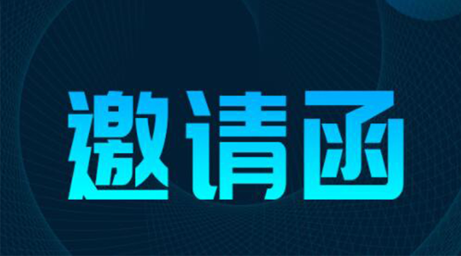展會預(yù)告|金環(huán)電器將亮相136屆廣交會，恭迎您的到來