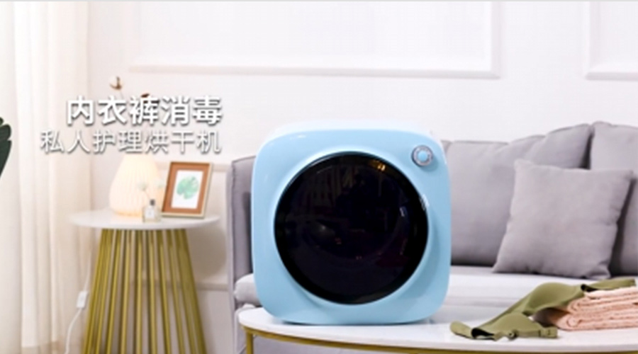 廣東迷你干衣機(jī)供應(yīng)廠(chǎng)家哪個(gè)比較好？