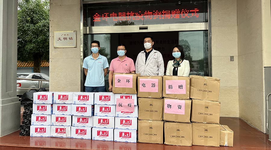 傳遞正能量！金環(huán)電器向鶴城鎮(zhèn)人民政府捐贈抗疫物資