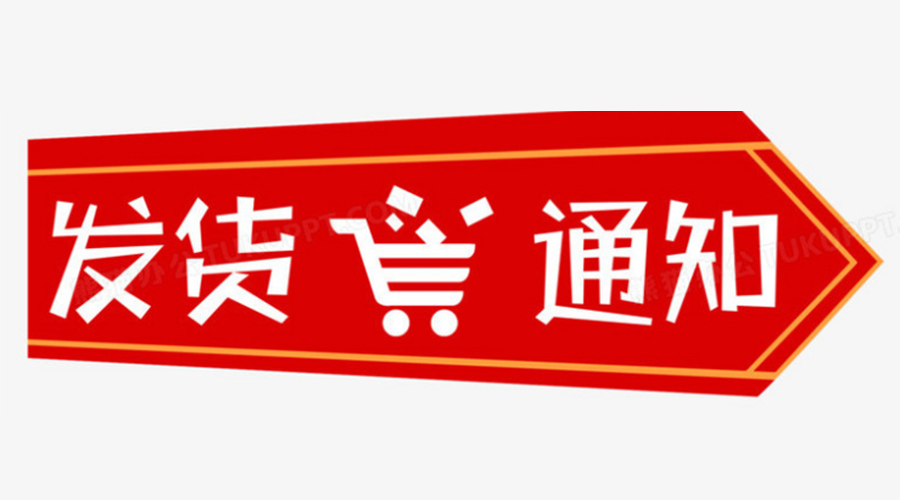 致客戶！關(guān)于金環(huán)電器2023年中秋、國(guó)慶節(jié)發(fā)貨安排