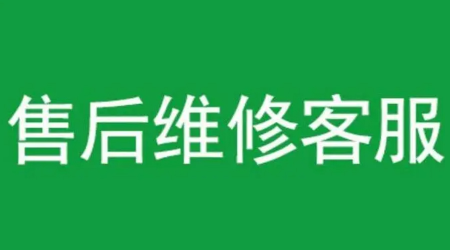 官方認(rèn)證！金環(huán)電器康標(biāo)售后電話公告