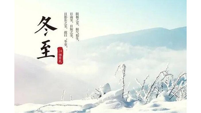 冬至?xí)r節(jié)！金環(huán)電器提醒大家要注意這些事項(xiàng)